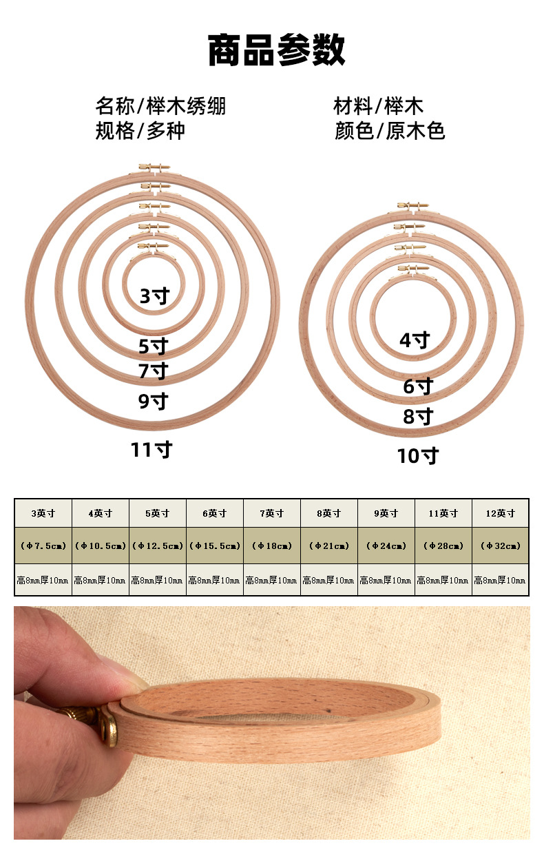 9832552C-9832392C菱角工艺榉木绣绷详情设计_