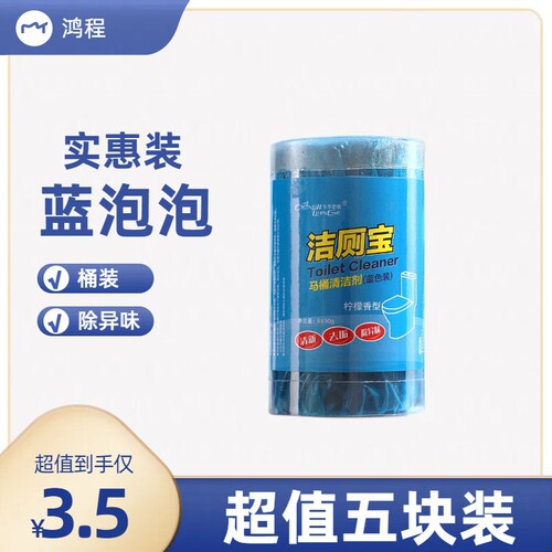 Toilet odor removal toilet powerful cleaner toilet treasure full box blue bubble toilet cleaner powerful toilet cleaner wholesale