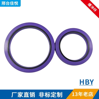 HBY缓冲环减震降噪高强度抗冲击机械配件耐用源头厂家支持定制