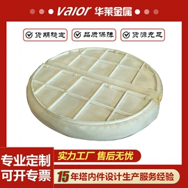 填料;除沫器;其他传质设备