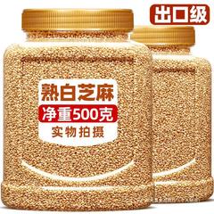 調理済み白ごま 500g 香り高くサクサク すぐに食べられる 業務用 家庭用 ベーキング フライド 調味料 ディップ 公式旗艦店