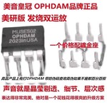 MUSES02双运放 升级MUSES01 NE5532AN AD827AQ LM4562 LME49860NA