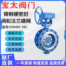 �T�Ӳ�ܷⷨ�m���yD343H-16C�������m�øߜظ߉���ƫ�ķ��m���y