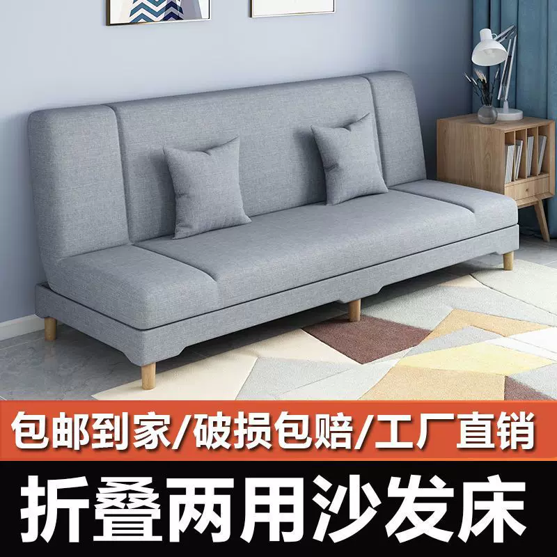 折叠床 家用可折叠沙发床两用小户型沙发客厅简易布艺沙发批发
