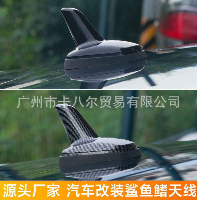 Source Manufacturer Car Modified Carbon Fiber Pattern Antenna Water Transfer Modified Shark Fin Antenna Wireless Roof Antenna