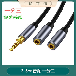 ����3.5mm���C���һ�ֶ�����һ����ĸһ�M���� ��H���l��һ�϶�