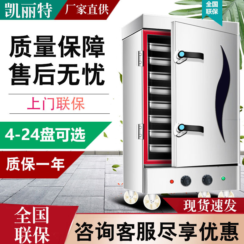 蒸饭柜商用电蒸箱家用小型电热蒸饭车燃气蒸饭车食堂全自动蒸饭机