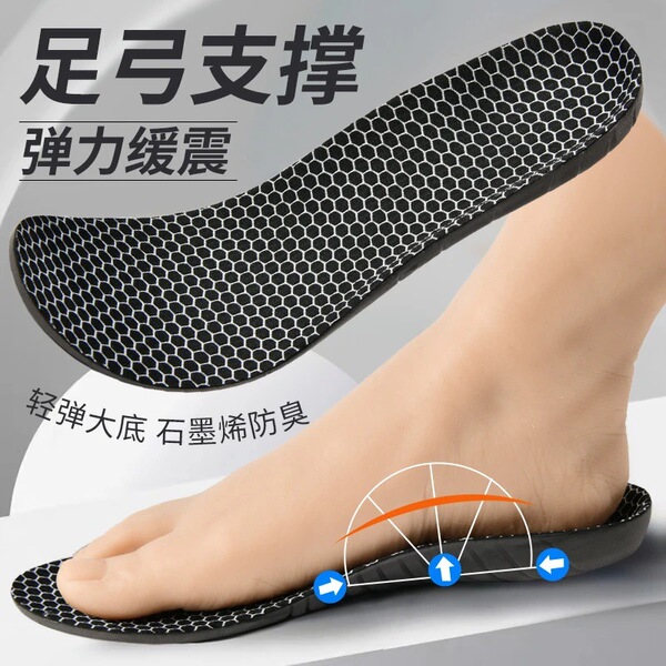 corrective sports shock-absorbing breathable soft insoles for men…
