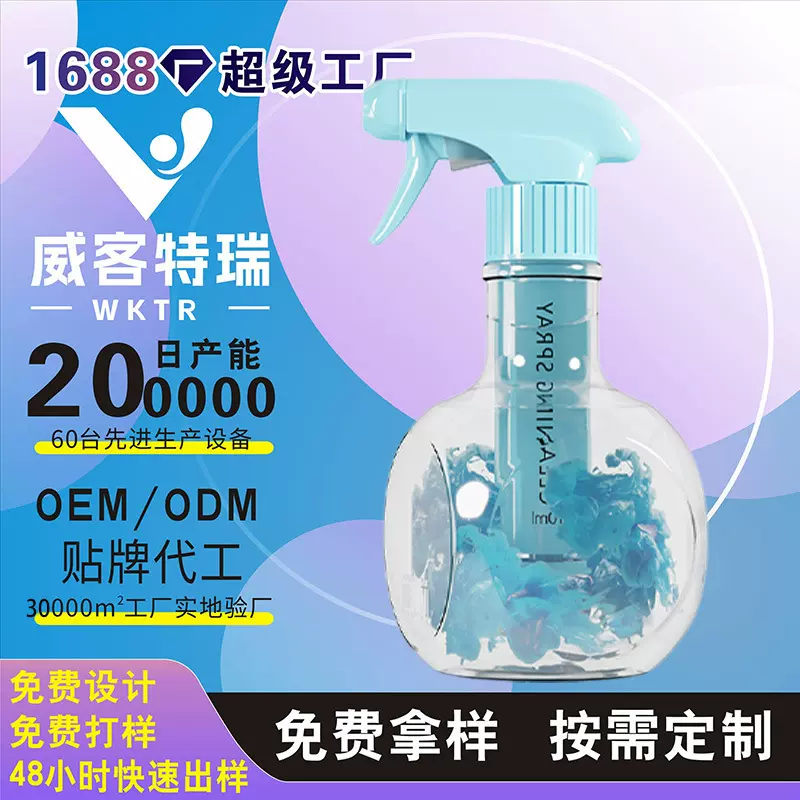 定制贴牌多功能清洁剂全屋清洁浴室瓷砖玻璃冰箱清洁剂去污除垢