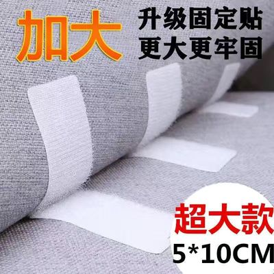 Gum Velcro Sofa cushion Retainer sheet quilt non-slip autohesion No trace security Needle-free Cross border