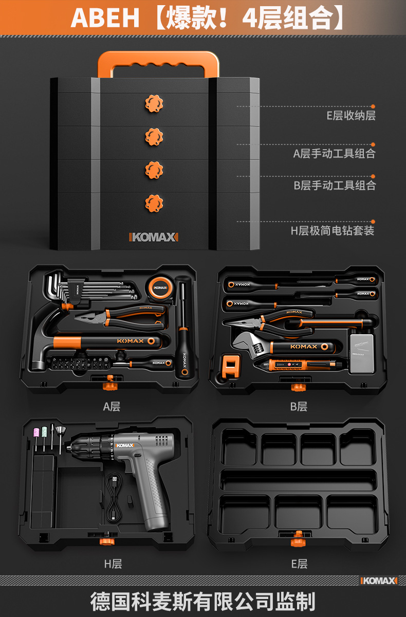 ABEH【핫한 아이템! 4레이어 조합]