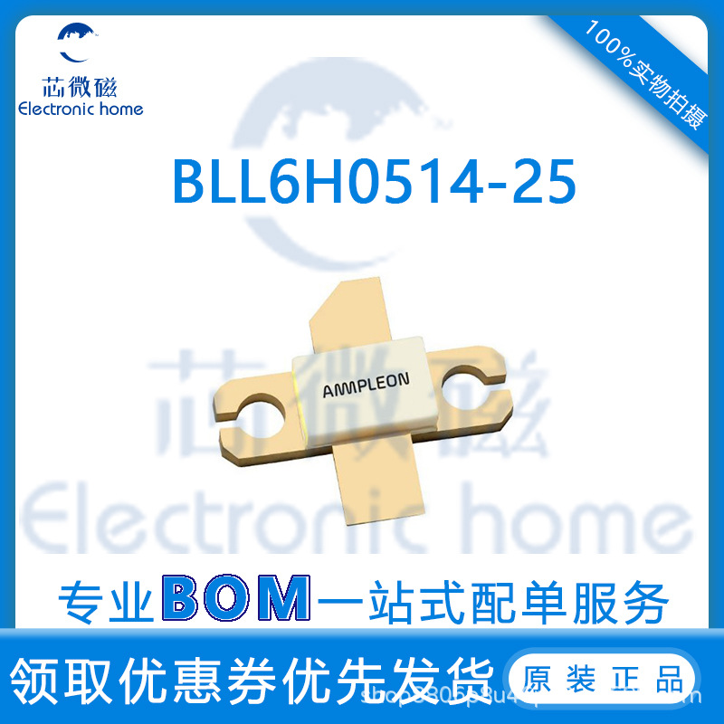 全新原装 BLL6H0514-25 射频晶体管 高频微波管 BLL6H0514多系列