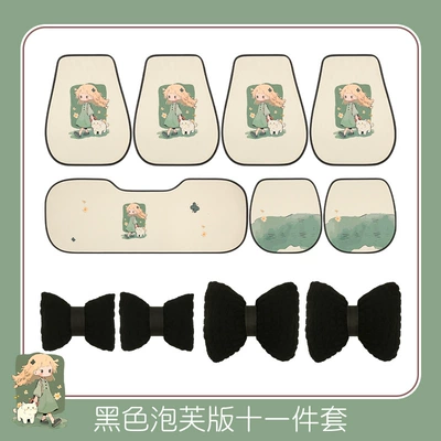 Girls, Suitable for All Seasons, Breathable | Universal seat cover - black-model-remark-model-when-placing-order-seven-piece-set-headless-pillow