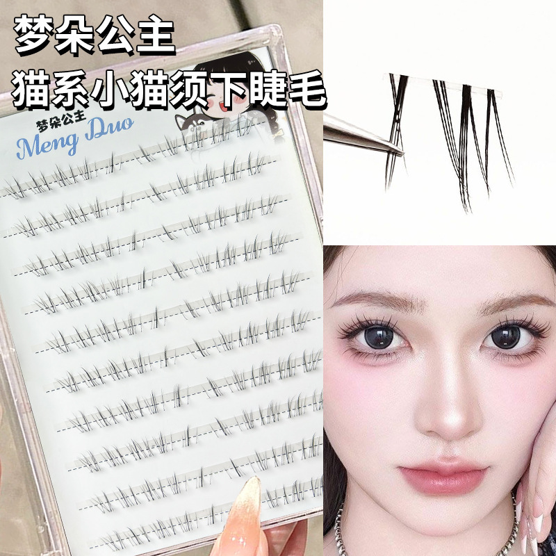 梦朵公主 猫系小猫须透明梗分段下睫毛仿真妈生漫画感嫁接感|undefined