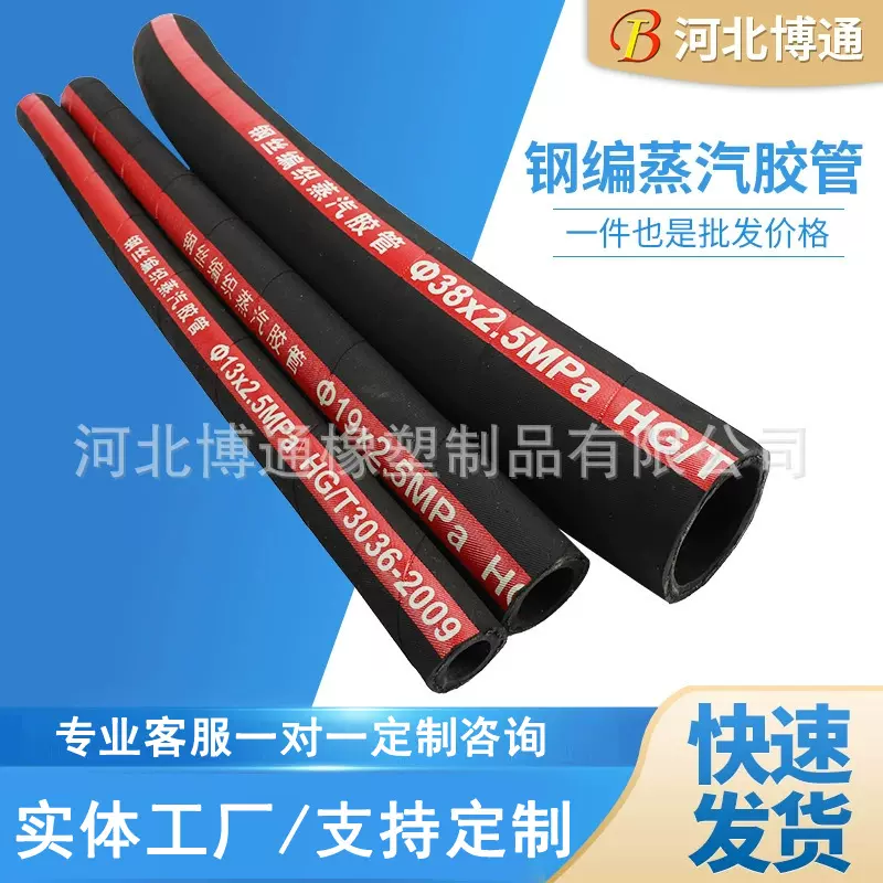 钢编蒸汽胶管夹布棉线纤维过热水橡胶输水管电缆消防高温蒸汽软管