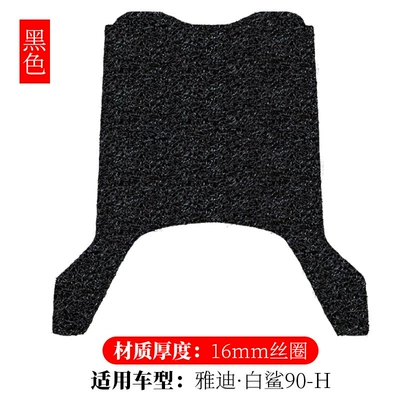 Pedal Foot Pad, Electric vehicle foot mat - ec-w-version-white-shark-90-h-black-16mm
