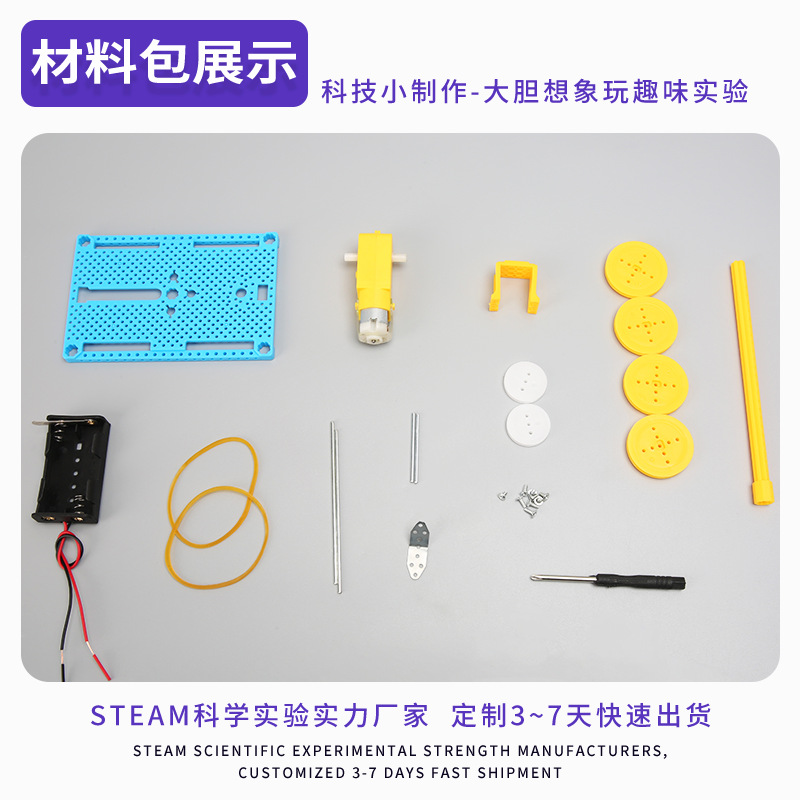 Pequeña invención Tecnología pequeña producción crawler Chariot tanque estudiantes de la escuela primaria hecho a mano DIY modelo ensamblado materiales didácticos