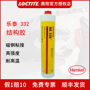 �h�ߘ�̩ LOCTITE AA 332 300ML�Y���zˮ ����7387 �ߏ��� �͸ߜ�
