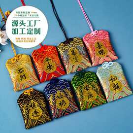 御守定制祈福平安福袋景区寺庙古风香囊空袋子端午香包随身挂件