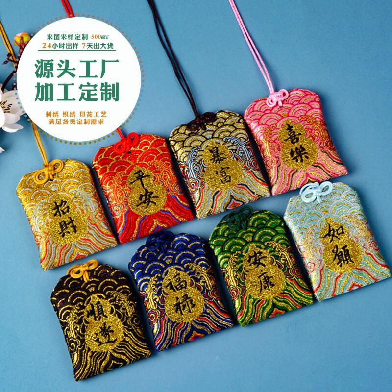 Customized Amulet for Blessings and Safety, Traditional Style Sachet for Temples and Tourist Attractions, Empty Pouch with Water Wave Pattern, Portable Hanging Ornament