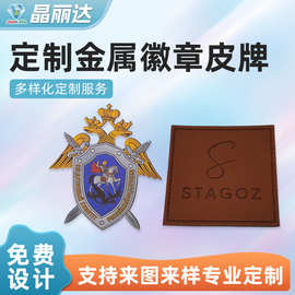 金属徽章皮牌logo衣服包包pu皮标压花创意个性防伪标签可定做