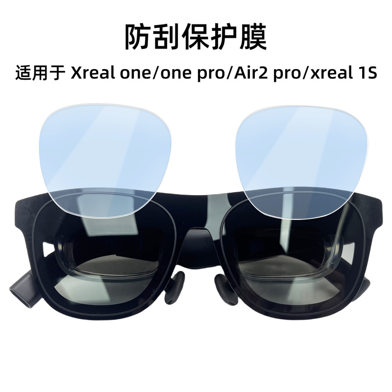For Xreal One/One Pro/Air2 Pro Protective Film Ar Smart Glasses Film Hd Film Factory For Xreal One/One Pro/Air2 Pro Protective Film Ar Smart Glasses Film Hd Film Factory