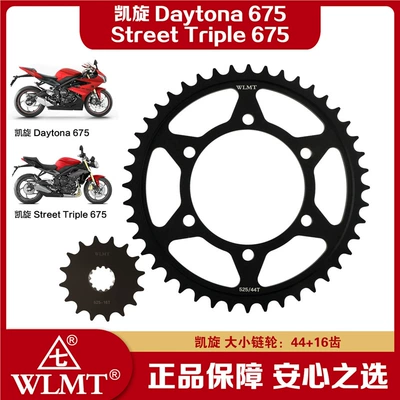 Tire snow chain – Suitable for Triumph Daytona675/Street - buy-large-and-small-sprockets-separately-44-teeth-16-teeth