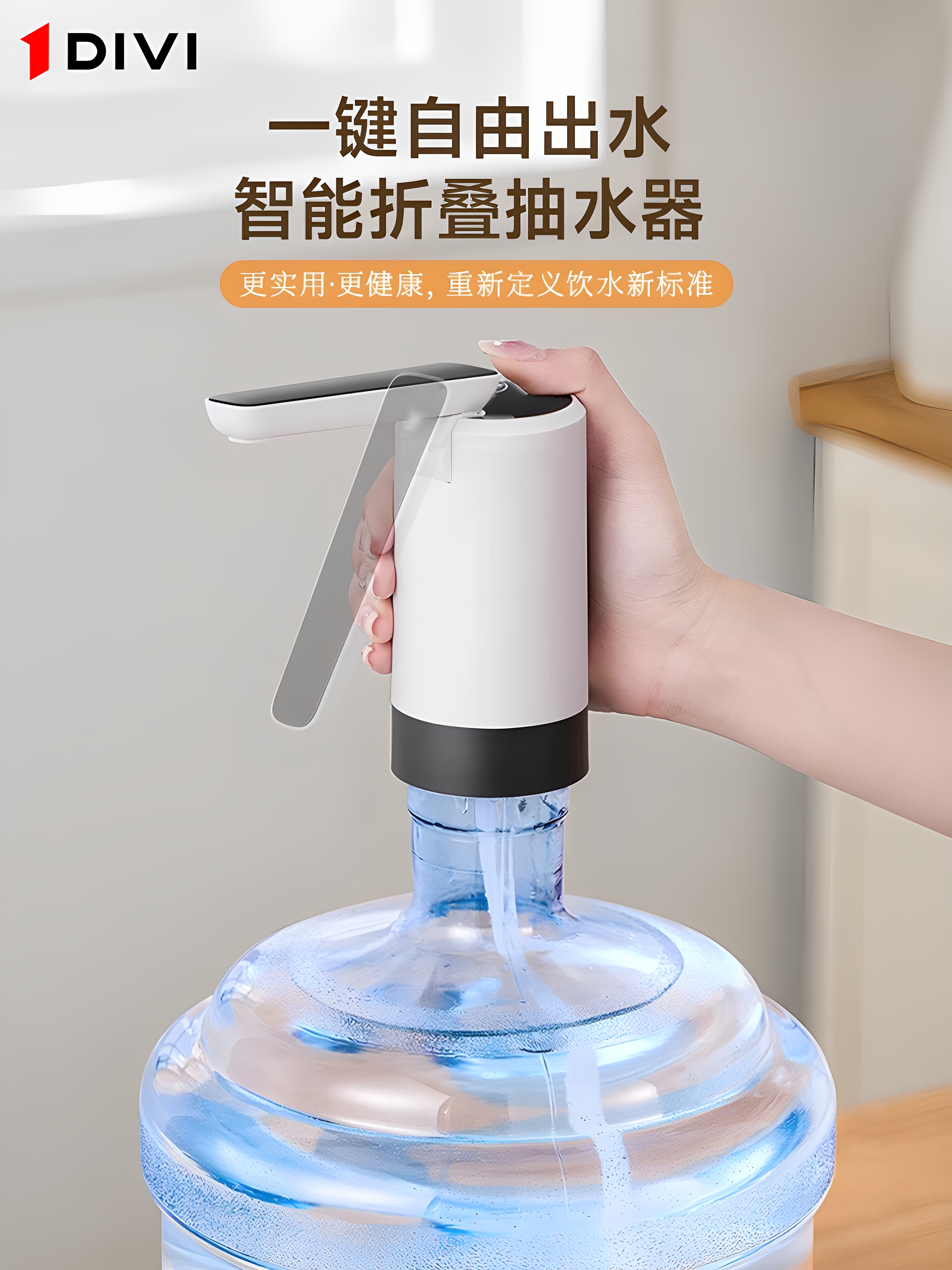 【折叠防尘】卫电动桶装水抽水器纯净水自动饮水机吸水泵其他迷你