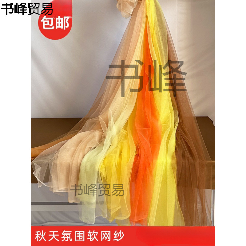 Kindergarten Autumn Atmosphere Environmental Creation Arrangement Gauze Decoration Chinoiserie Style Curtain Fairy Mist Gauze Soft Mesh Orange