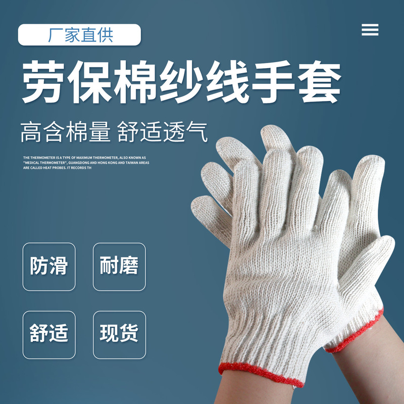 Threadwork gloves wholesale gauze gloves protective nylon non-slip thickened cotton yarn wear-resistant wool gloves Threadwork gloves wholesale gauze gloves protective nylon non-slip thickened cotton yarn wear-resistant wool gloves