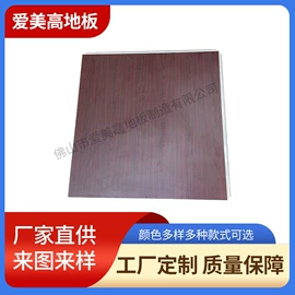 实木复合地板;地板附件;其他地板