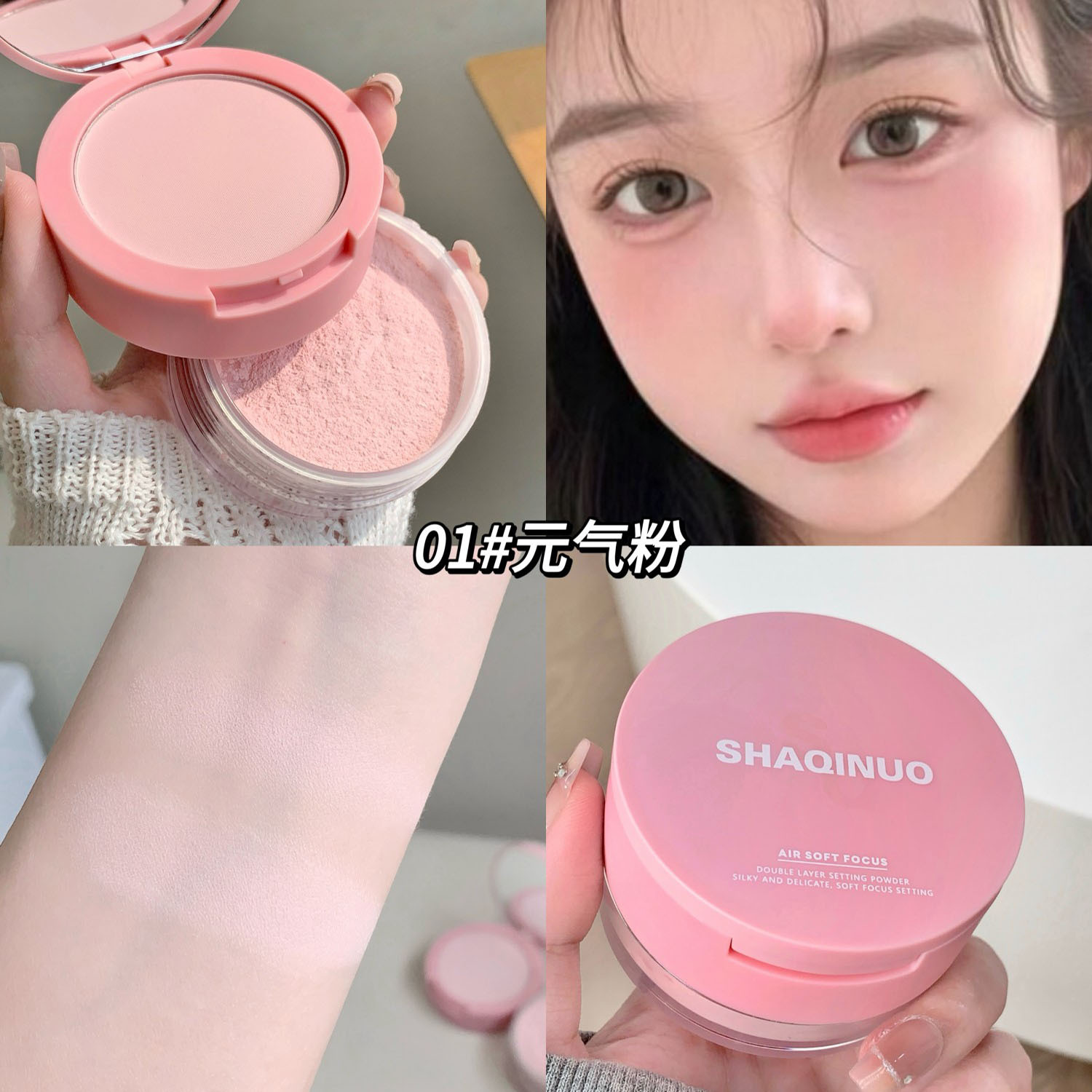 SHAQINUO polvo de doble efecto, polvo de polvo ligero, polvo de maquillaje fino, polvo en polvo 2 - en - 1