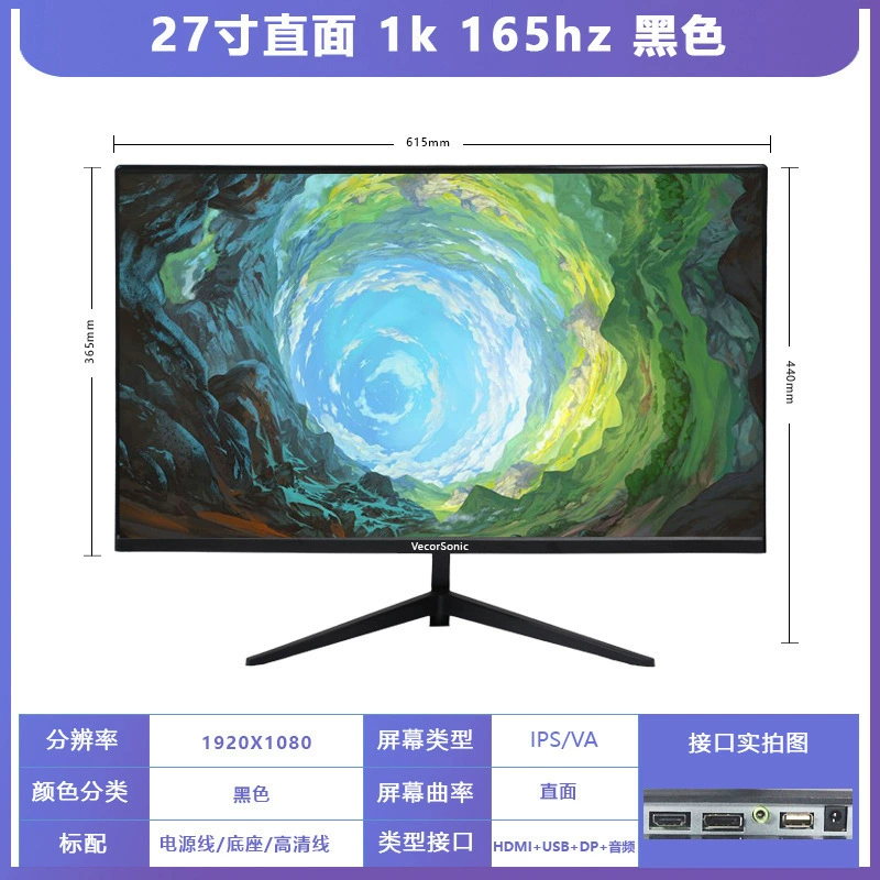 Монитор 27" изогнутый 165 Гц 2K LCD экран, HD, тонкая рамка