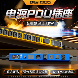 M&Gͻ��PDU��ý�w���ʲ��řC���������ʲ��ŷ��������I�Ӿ���