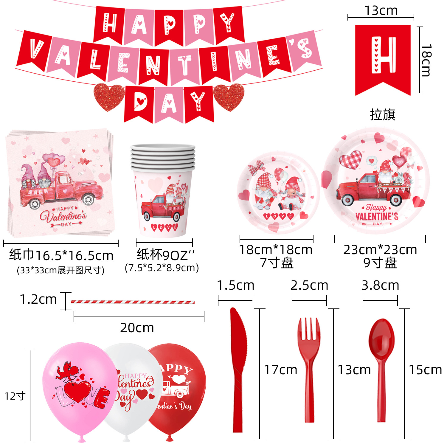 Transfronterizo Día de San Valentín Rosa coche tema Fiesta decoración suministros plato de papel desechable taza de papel decoración traje