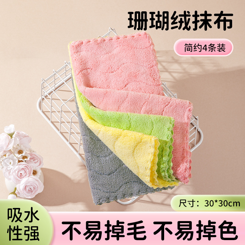 サンゴの絨毯の雑巾の台所の専用は油をつけないで吸水します。|undefined