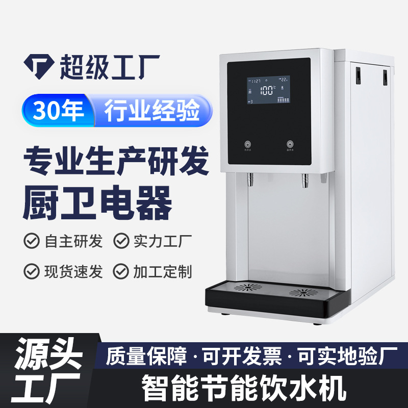 商用立式饮水机大流量直饮机饮水机一件起批办公立式净水器跨境