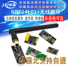 NRF24L01+�o���l�����ģ�K2.4G�����հlͨ��ģ�K ���M���ʼӏ�