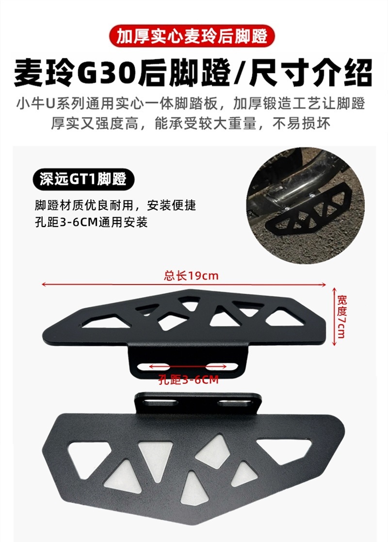 Yuanfeng Gt1 All-Metal Rear Pedal Straight up Without Foot Jamming Universal Mavericks U2 Rear Pedal Mai Ling 918 Modification Accessories