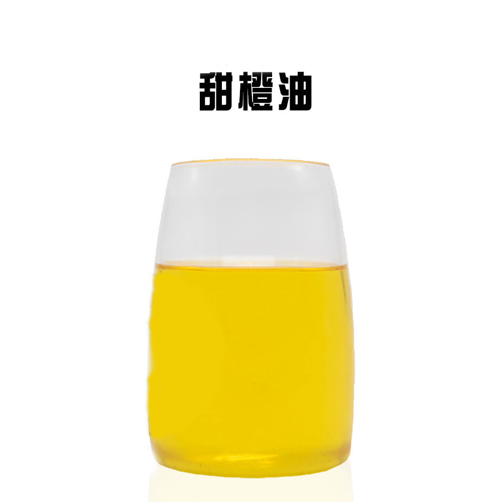 厂家供应单方甜橙精油甜橙油化妆品原料OrangeOil20ml瓶小量起订