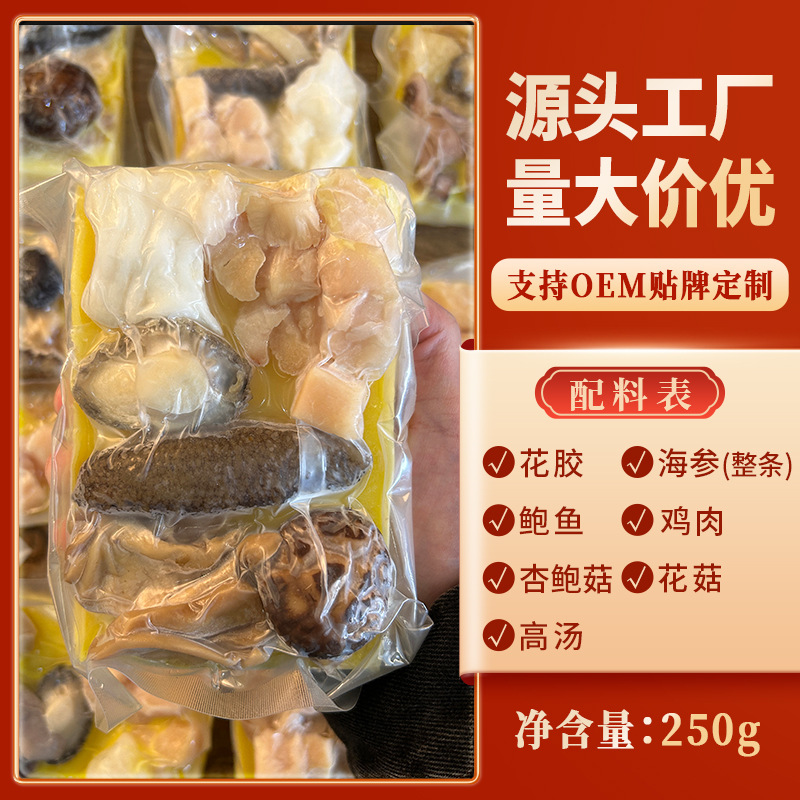 Source factory Buddha jump wall heating instant sea cucumber abalone big pot dish gift box semi-finished prefabricated dish commercial wholesale