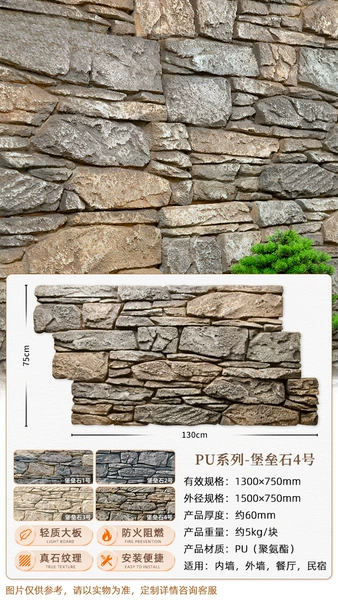 Waterproof lightweight PU fortress stone No. 4 1500*750mm (single piece price) Delivery-Others