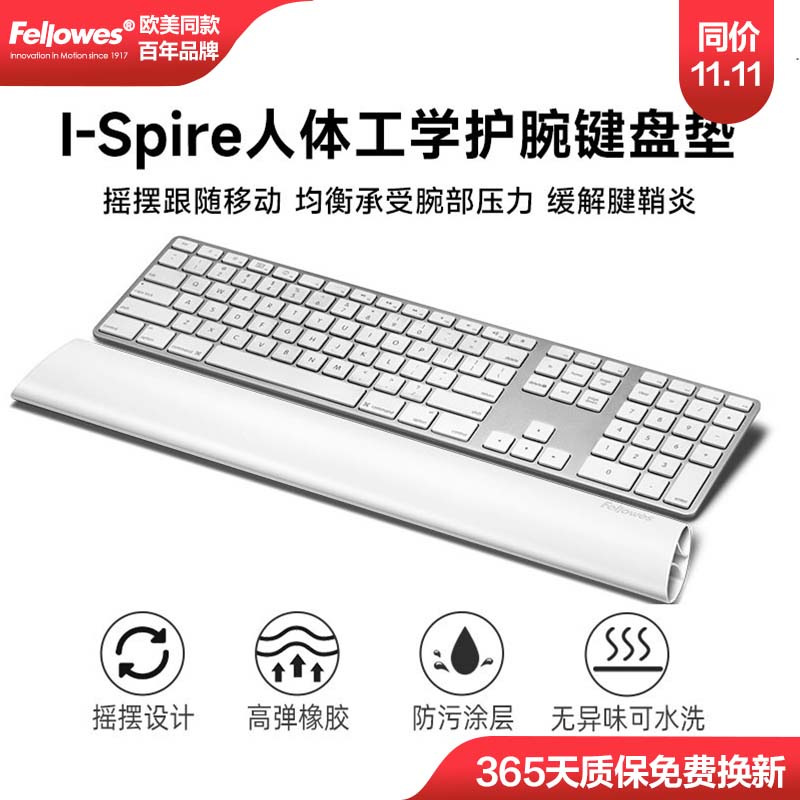 I-Spire 키보드 패드 [퓨어 화이트]