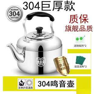 Stainless Steel Thickened Sound Kettle Large Capacity Whistle Extra Thick Boiling Kettle Universal for Induction Cooker
