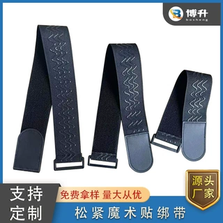 定制尼龙不抓毛魔术贴绑带高弹力反扣式松紧带滴胶防滑松紧捆绑带