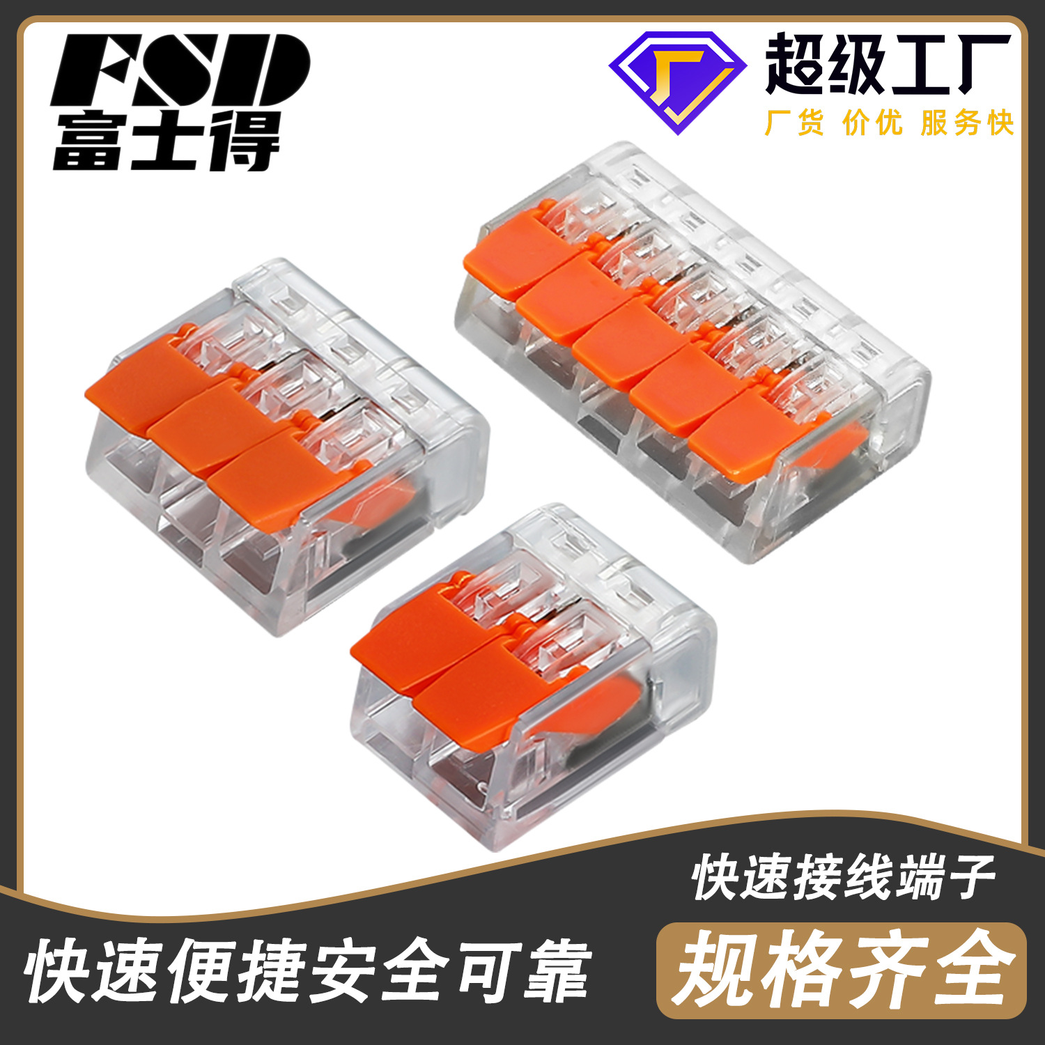 PCT单边透明多功能电线连接器412对接接头并线器413快速接线端子