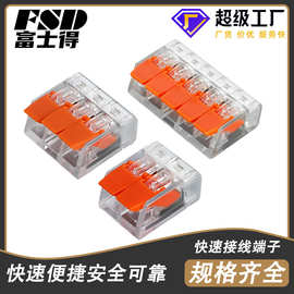 PCT单边透明多功能电线连接器412对接接头并线器413快速接线端子
