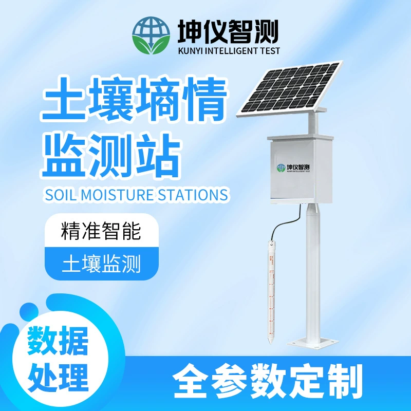 Многофункциональный трубчатый датчик влажности почвы: многокамерная система мониторинга влажности и электропроводности почвы