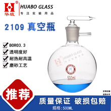 2109�������ƿ��׼ĥ�ڻ�Ϛⰱ֮�����y������������ƿ500ml