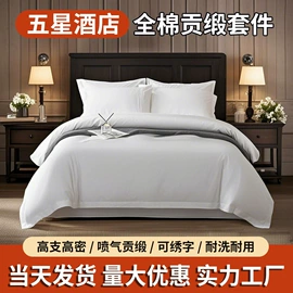 酒店床品套件;枕套;床旗、床尾巾
